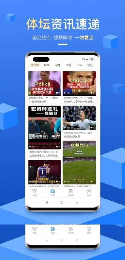 星空体育App官方下载最新版界面截图